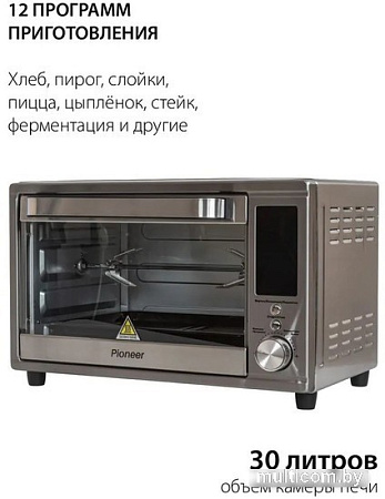 Мини-печь Pioneer MO5023G