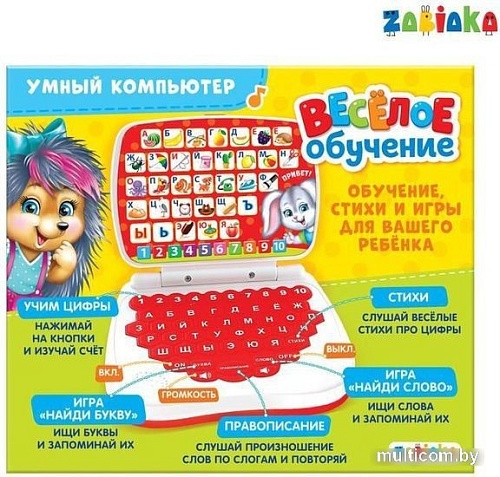 Развивающая игрушка Zabiaka Умный компьютер 3277018