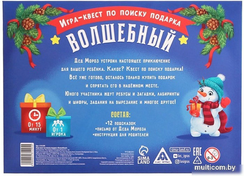 Настольная игра Лас Играс Квест Волшебный 5131295
