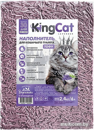 Наполнитель для туалета KingCat Lavender 6 л