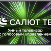 Телевизор Harper 50U610TS