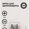 Набор бит Kranz KR-92-0414-1 (2 шт)