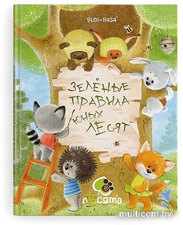Классическая игрушка BUDI BASA Collection Лесята Мышка Пшоня (15 см)