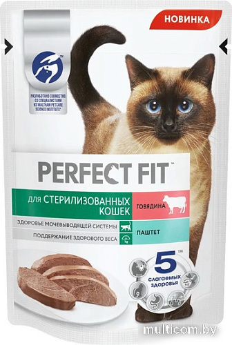 Пресервы Perfect Fit Sterile паштет с говядиной 75 г