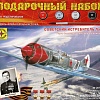 Сборная модель Моделист Советский истребитель Ла-7 ПН207249