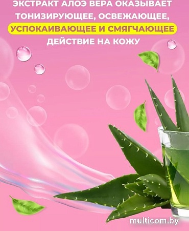 Кондиционер для белья Ушастый нянь для белья детский Алоэ Вера 2.7 л