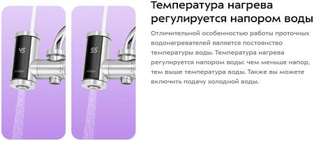 Проточный электрический водонагреватель на кран Kitfort KT-6528