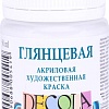 Акриловая краска Decola 2928104 (50 мл, белый глянцевый)