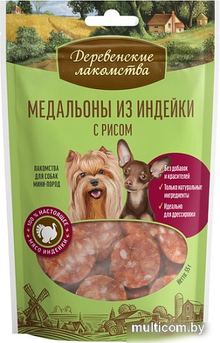 Лакомство для собак Деревенские лакомства Медальоны из индейки с рисом для мини-пород 55 г