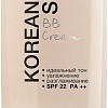 BB-крем Relouis Korean Secret Make Up &amp; Care BB Cream (тон 21)