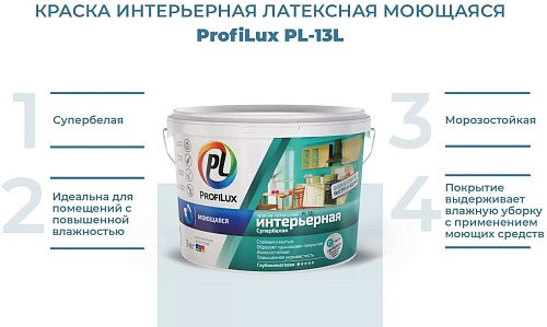 Profilux ВД PL- 13L. База 1 (3 кг, супербелый)