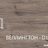 Тумба Anrex Diesel 3S/D1 Дуб Мадура/Веллингтон