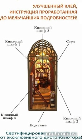 Ограничитель для книг Hobby Day Книжный румбокс: Библиотека PC2215