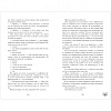 Книга издательства Clever. Держись от него подальше (Левина К.)