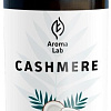 Косметика по уходу за телом Aroma Lab Крем-масло для тела и лица Ароматерапия Cashmere 100 мл