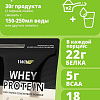 Протеин сывороточный (изолят) 1WIN Whey Protein (французская ваниль, 450г)