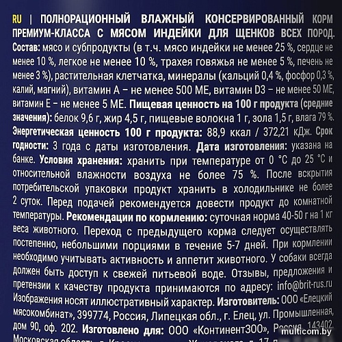 Brit Premium by Nature с индейкой 410 г