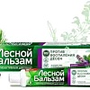 Зубная паста Лесной Бальзам С экстрактом шалфея и алоэ-вера на отваре трав (75 мл)