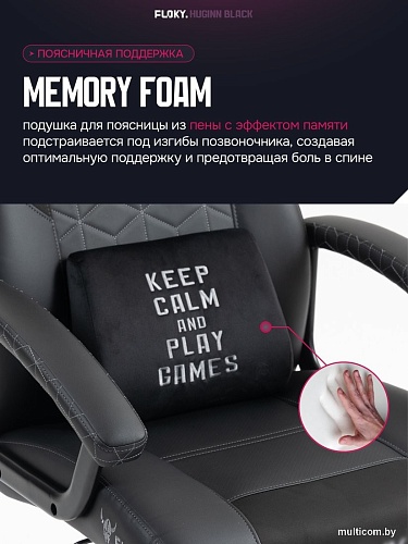 Игровое (геймерское) кресло FLOKY Huginn Black (черный)