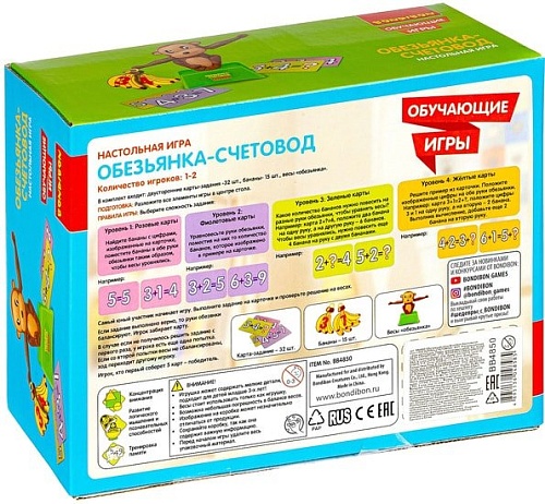 Развивающая игра Bondibon Обезьянка-счетовод ВВ4850