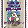 Бальзам Aussie SOS 3 Minute Miracle Спасите мои длинные волосы 225 мл