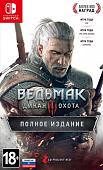 Игра Ведьмак 3: Дикая Охота. Полное Издание для Nintendo Switch