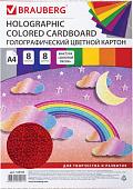 Набор цветного картона BRAUBERG Золотой песок 124755 (8 л)