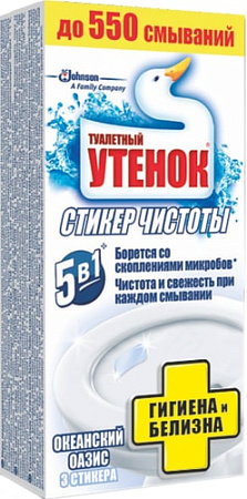 Средство для унитаза Туалетный Утенок Гигиена и белизна Океанский Оазис 3 штуки