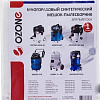 Многоразовый мешок Ozone XT-511