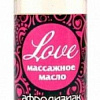 Масло для массажа Биоритм Love с феромонами 13005 (50 мл)