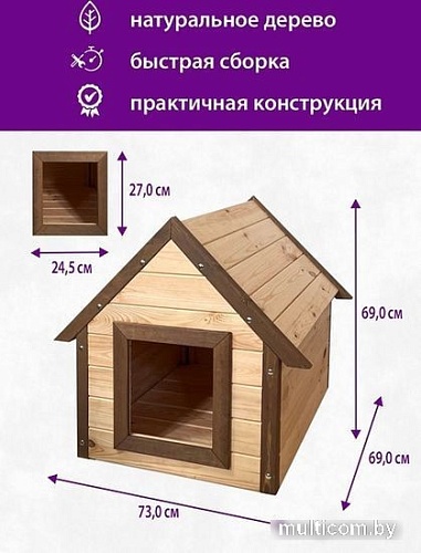 Будка БСМ Для средних пород БСМ0050.03