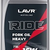Трансмиссионное масло Lavr Moto Ride Fork Oil 15W 1л