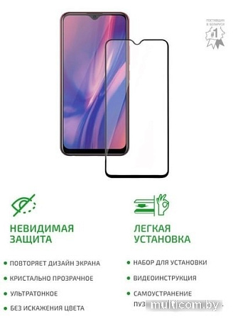 Защитное стекло Volare Rosso для Vivo Y11/Y12/Y17