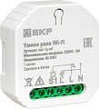 Реле программируемое EKF Wi-Fi Connect ssh-1g-wf