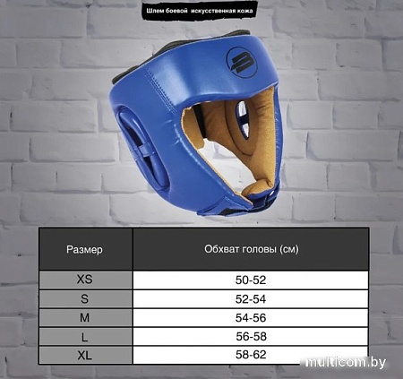 Cпортивный шлем BoyBo BH200 боевой (S, синий)