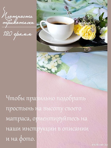 Luxsonia Трикотаж на резинке 120x200 Мр0010-5 (розовый)