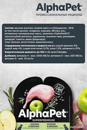 Консервированный корм для собак AlphaPet Superpremium кролик и яблоко мясные кусочки в соусе 211002 100 г