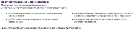 Корсет ортопедический пояснично-крестцовый Trives Т-1559 (XL, бежевый)