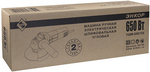 Угловая шлифмашина Энкор УШМ-650/125