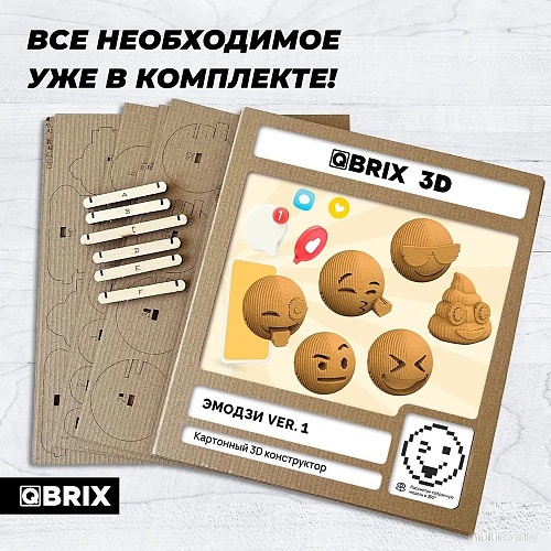 Конструктор QBRIX Эмодзи Ver.1 3D 20078