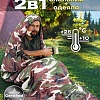Спальный мешок Classmark 210x75см (камуфляж)