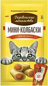 Лакомство для кошек Деревенские лакомства Мини-колбаски с пюре из лосося 40 г
