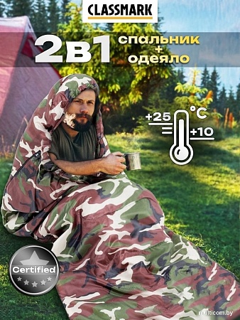 Спальный мешок Classmark 210x75см (камуфляж)