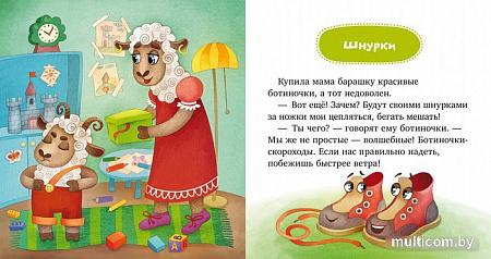 Книга издательства Clever. Самостоятельный малыш. Малыши одеваются сами (Ульева Е.)