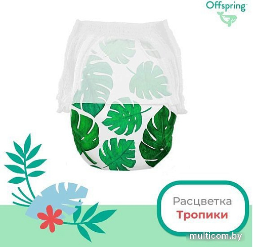 Трусики-подгузники Offspring L 9-14кг Тропики (36 шт)