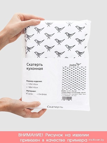 Скатерть JoyArty Ель вокруг tc_11154903 (145x180)