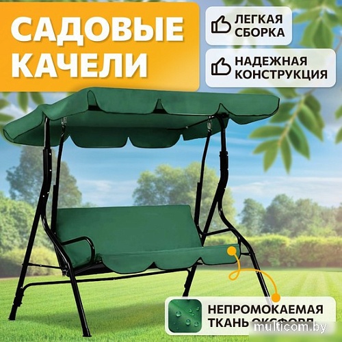 Садовые качели National Tree Company Simple с тентом К-1 DS-186 (зеленый)