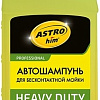 ASTROhim Автошампунь для бесконтактной мойки Heavy Duty 1л AC-4021