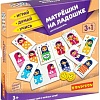 Развивающая игра Bondibon Матрешки на ладошке ВВ4247