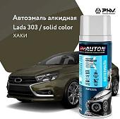 Автомобильная краска Auton алкидная - 303 Хаки - аэр. 520 мл